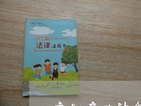 文化产业法律法规与法规