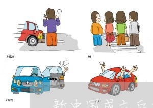 新中国成立后第个公文法规