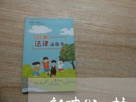 新时代一村一法律顾问经验 新时代一村一法律顾问经验