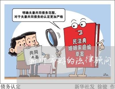 新沂市好的法律顾问/2023061984926 新沂市好的法律顾问/2023061984926