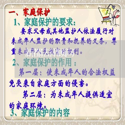 新都法律顾问/2023061617047