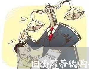 旧滴灌带收购合同怎么写/2023011664047