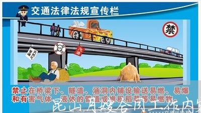 昆山月嫂合同工作内容怎么写/2023060626140