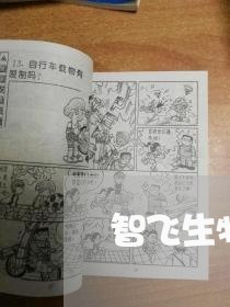 智飞生物法律顾问/2023061782616