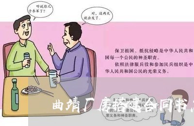 曲靖厂房搭建合同书怎么写/2023042394735