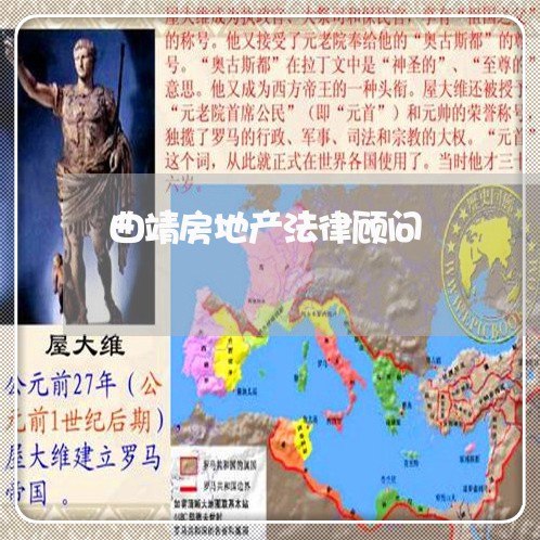 曲靖房地产法律顾问 曲靖房地产法律顾问