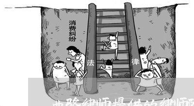 曲骆律师提供的律师随笔 曲骆律师提供的律师随笔