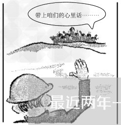 最近两年一次逾期