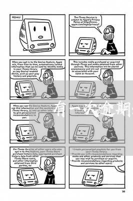 有一次逾期公积金贷款