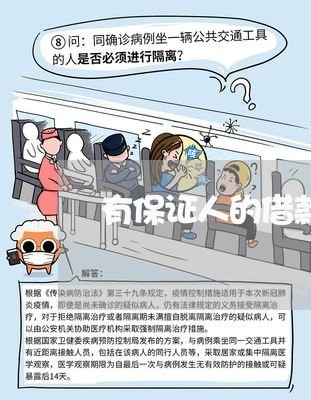 有保证人的借款合同怎样写/2023060882614