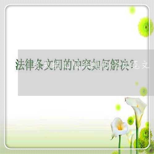 有关幼儿园法规的论文范文 有关幼儿园法规的论文范文