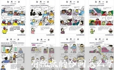 有税点的合同怎么写/2023041317369 有税点的合同怎么写/2023041317369