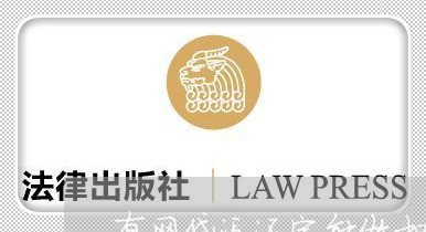 有网贷没还完能做担保人吗/2023111728360