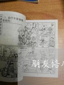 朋友信用卡逾期半年怎么办/2023060284936
