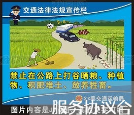 服务协议合同审查意见怎么写/2023041064935 服务协议合同审查意见怎么写/2023041064935