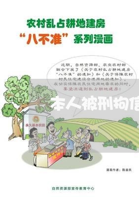 本人被刑拘信用卡逾期了怎么办呢/2023062820360