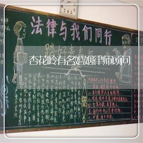 杏花岭有名婚姻律师顾问 杏花岭有名婚姻律师顾问