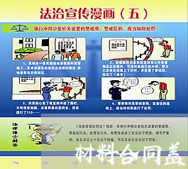材料合同盖章证明怎么写/2023041226241 材料合同盖章证明怎么写/2023041226241