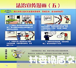 村委换届交通处罚算不算违法 村委换届交通处罚算不算违法