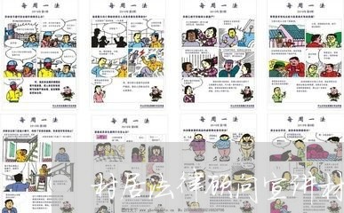 村居法律顾问宣讲材料/2023061705734 村居法律顾问宣讲材料/2023061705734