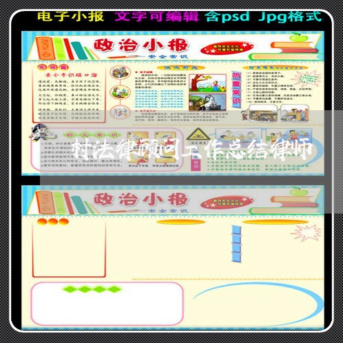 村法律顾问工作总结律师 村法律顾问工作总结律师