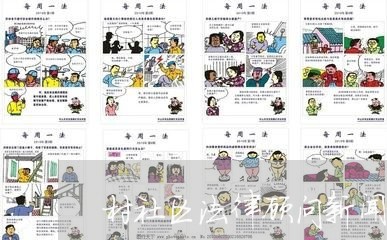 村社区法律顾问新闻报道 村社区法律顾问新闻报道