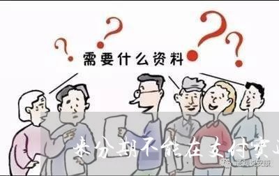 来分期不能在支付宝还款 来分期不能在支付宝还款