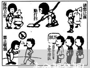 来分期逾期10天没事吧