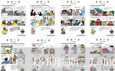 来分期逾期三天可以恢复吗/2023042172027