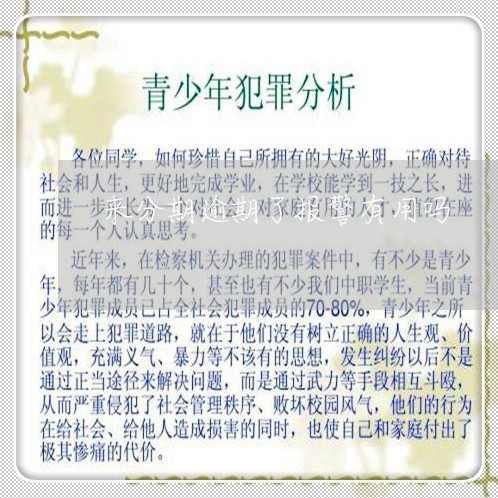 来分期逾期了报警有用吗 来分期逾期了报警有用吗