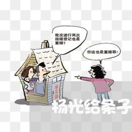 杨光给条子写的租房合同/2023022617369