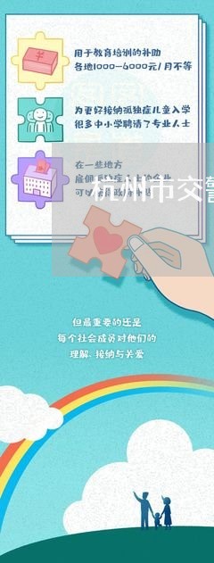 杭州市交警违法处理咨询电话 杭州市交警违法处理咨询电话
