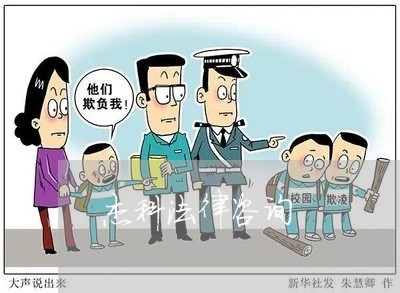 杰科法律咨询 杰科法律咨询
