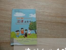 梅州企业专项法律顾问 梅州企业专项法律顾问