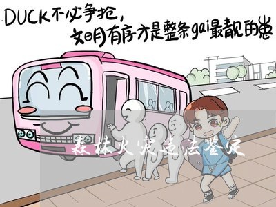 森林火灾违法鉴定 森林火灾违法鉴定