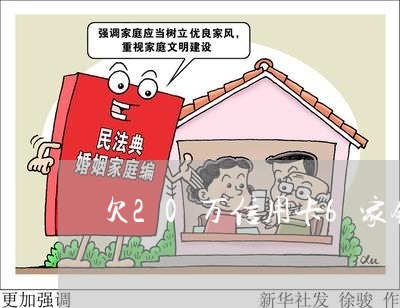 欠20万信用卡6家银行 欠20万信用卡6家银行