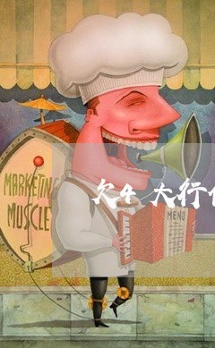 欠4大行信用卡无力偿还怎么办
