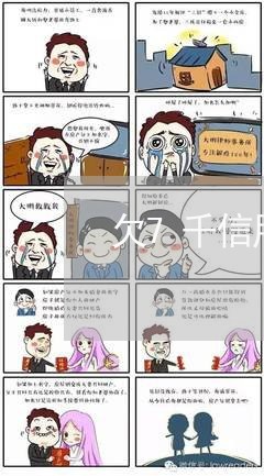 欠7千信用卡还不起怎么处理 欠7千信用卡还不起怎么处理