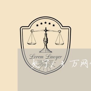 欠了13万网贷和父母坦白 欠了13万网贷和父母坦白
