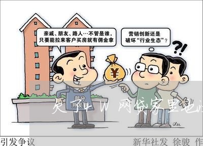 欠了4W网贷家里也没钱还 欠了4W网贷家里也没钱还