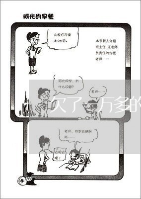 欠了一万多的卡说要起诉