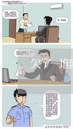 欠了一堆网贷活不下去了 欠了一堆网贷活不下去了