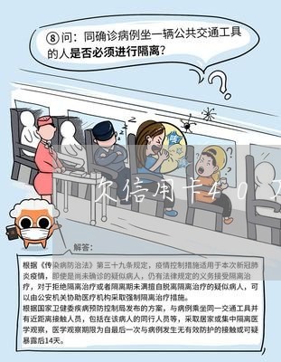 欠信用卡40万款不会判刑 欠信用卡40万款不会判刑