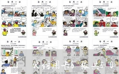 欠信用卡8张共502万 欠信用卡8张共502万