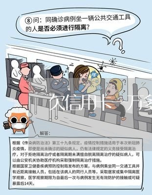 欠信用卡一万多不还联系不到 欠信用卡一万多不还联系不到