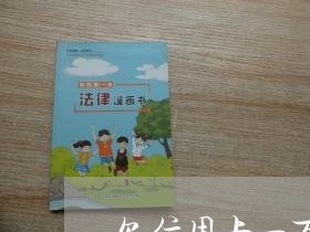 欠信用卡一万逾期五年会怎么样/2023061005856