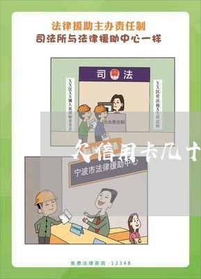 欠信用卡几十万该怎么办 欠信用卡几十万该怎么办
