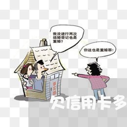 欠信用卡多少会被冻结银行卡呢