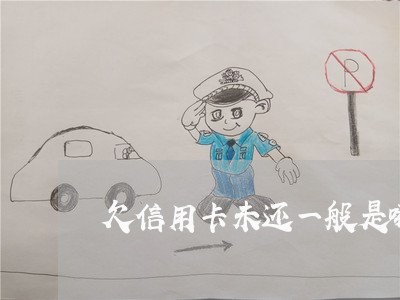 欠信用卡未还一般是哪个法院 欠信用卡未还一般是哪个法院