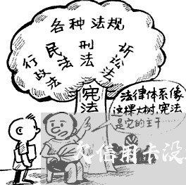 欠信用卡没还可以注销吗 欠信用卡没还可以注销吗